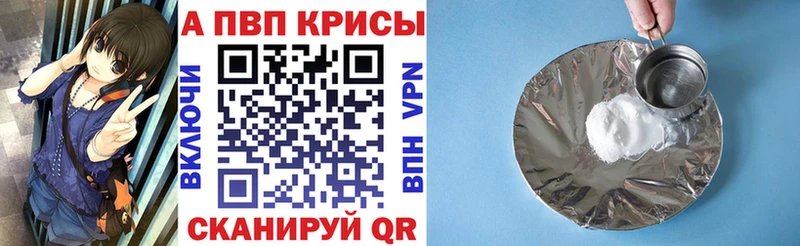 APVP кристаллы  как найти наркотики  Мышкин 