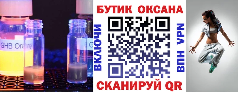 цена наркотик Мышкин БУТИРАТ бутандиол