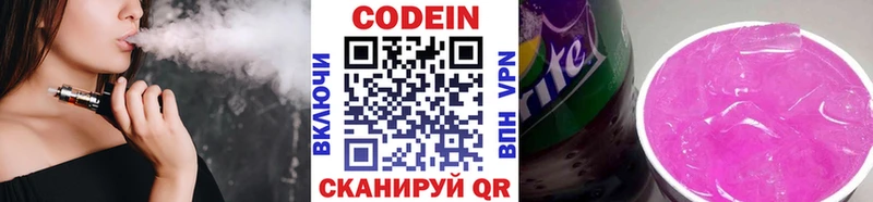 кракен маркетплейс  Мышкин  Кодеин Purple Drank 