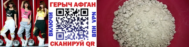 где найти наркотики  KRAKEN как зайти  ГЕРОИН афганец  Мышкин 