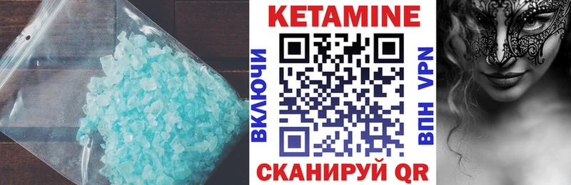 Кетамин ketamine наркота Мышкин