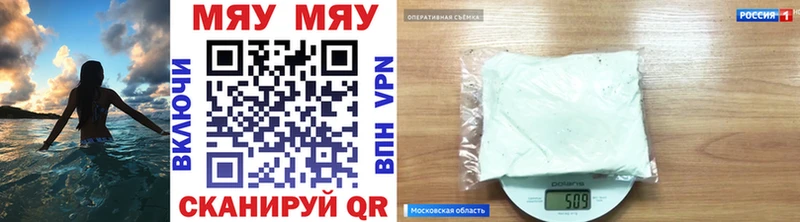 KRAKEN ONION магазин продажи Мышкин Мефедрон mephedrone