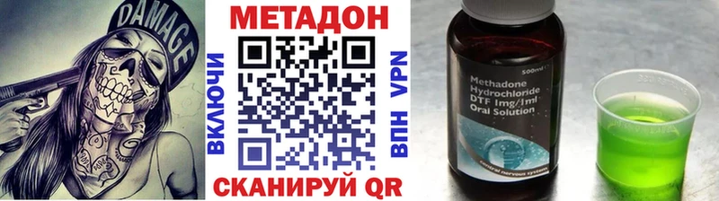 МЕТАДОН VHQ  Мышкин 